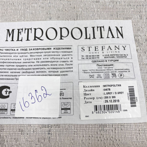 Metropolitan 6467b grey grey